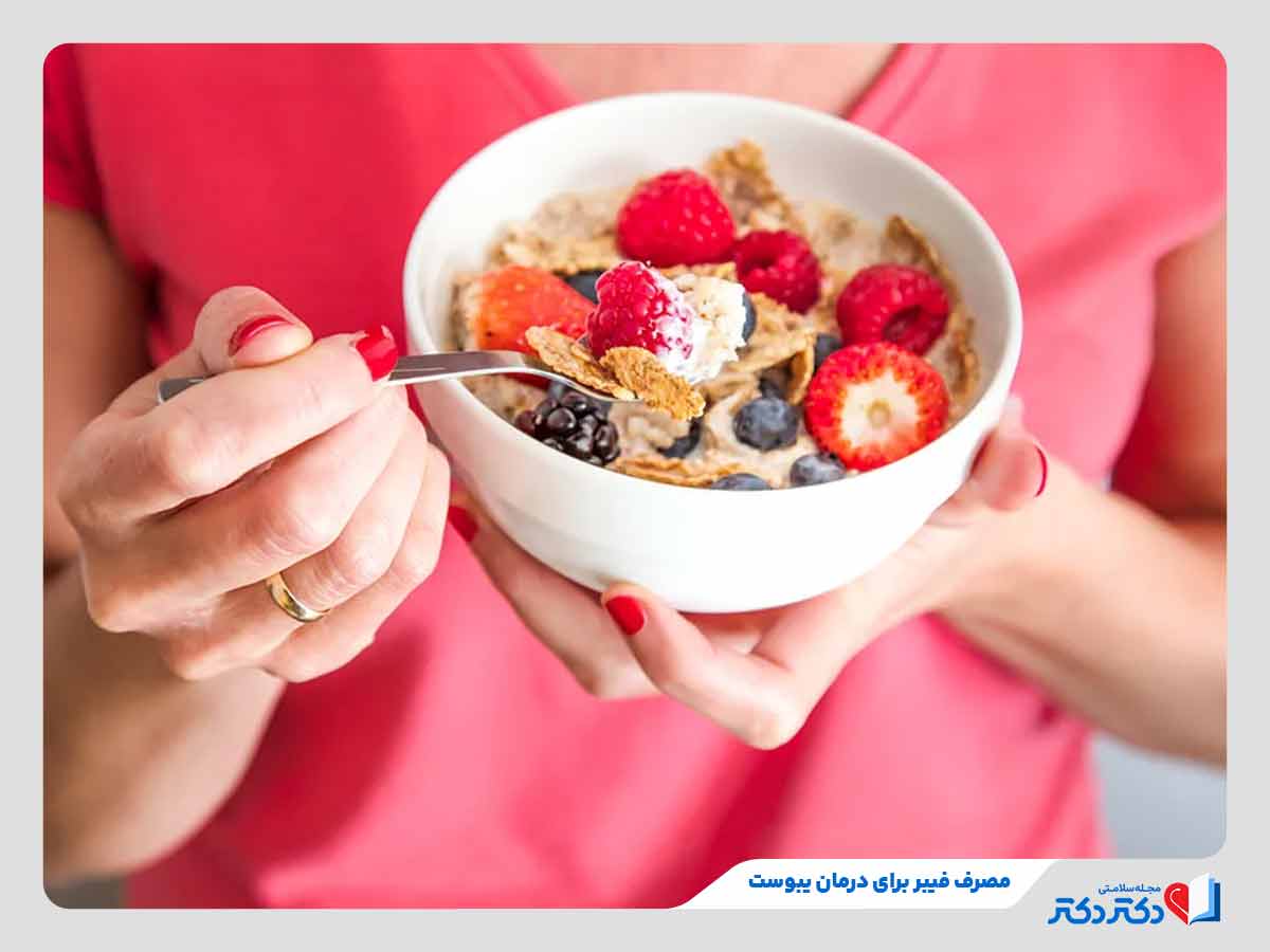زن در حال مصرف غذاهای پرفیبر برای درمان یبوست