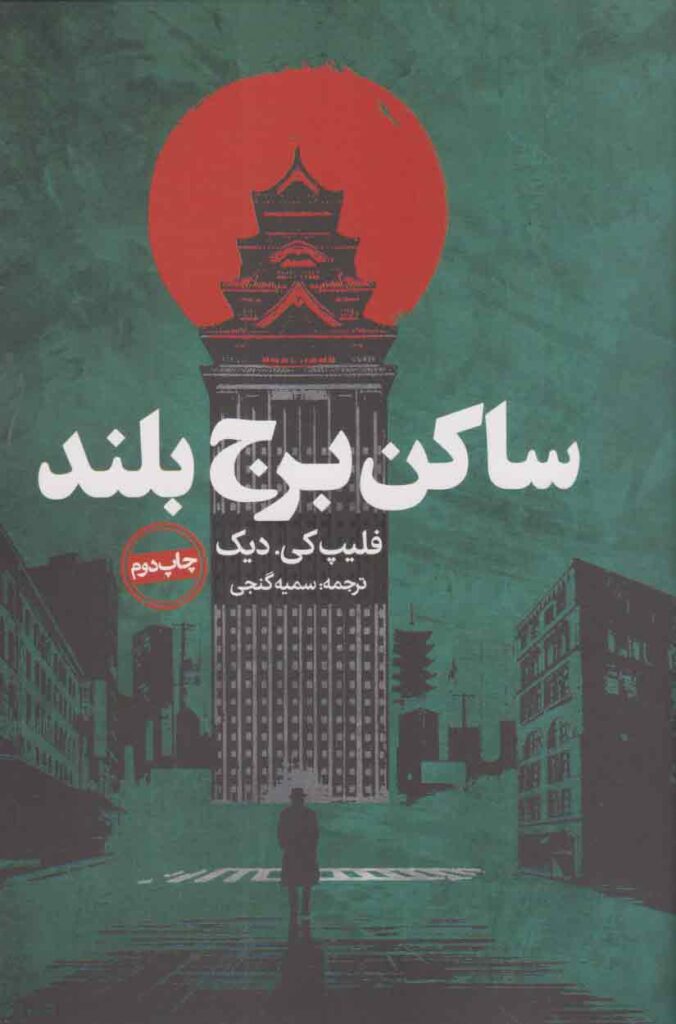 ۱۸ کتاب انگیزشی برای نوجوانان؛ از خودت باش تا سیزده_رنگو 36 1753233686 166 ۱۸ کتاب انگیزشی برای نوجوانان؛ از خودت باش تا سیزده رنگو