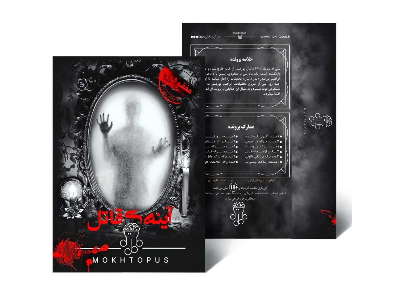 معارفه بازی فکری برای تحکیم حافظه بزرگسالان_رنگو 20 بازی فکری پرونده قاتل نامرئی