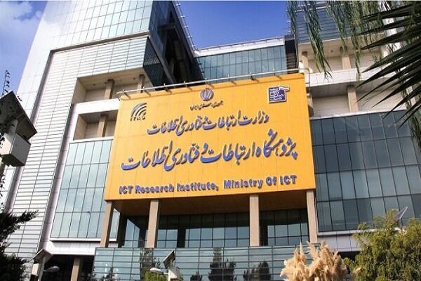 خانه کوانتوم ایران