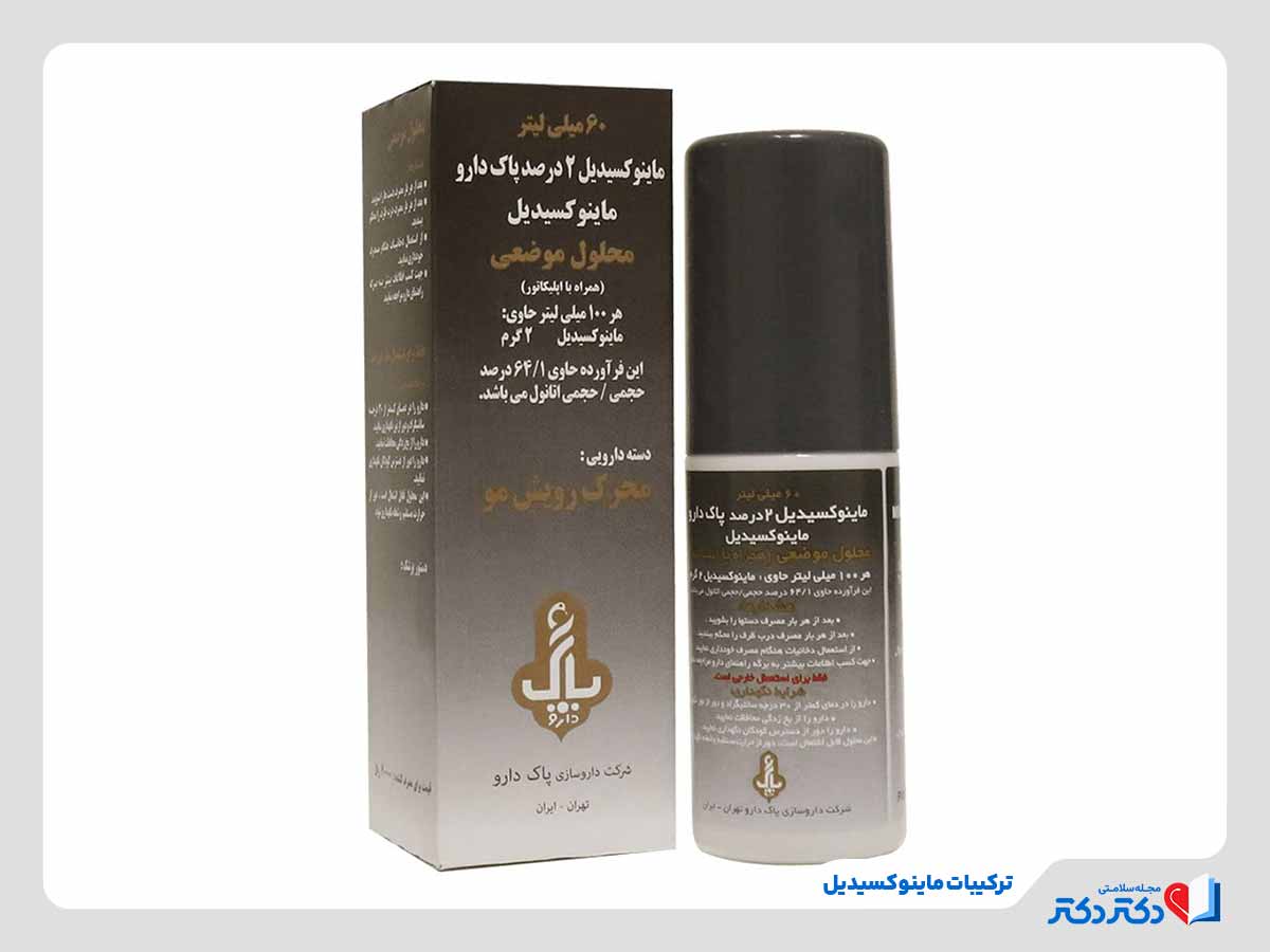 ماینوکسیدیل چیست؟ همه چیز درمورد این دارو برای رشد مو_رنگو 2 ترکیبات تشکیل دهنده محلول ماینوکسیدیل