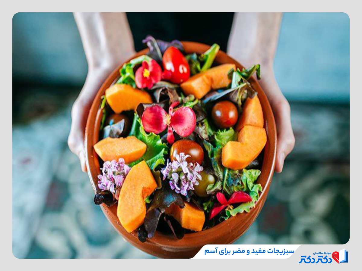 راهنمای کامل رژیم غذایی برای آسم + نمونه برنامه غذایی و رژیم_رنگو 4 سالاد میوه و سبزیجات مفید برای آسم