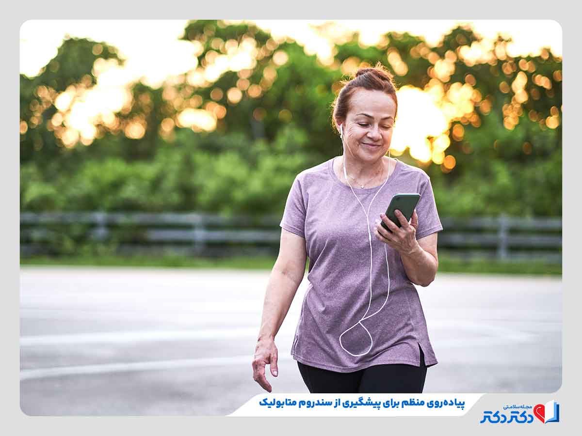 سندروم متابولیک چیست و چطور درمان می بشود؟_رنگو 28 زن در حال پیادهروی برای پیشگیری از سندروم متابولیک