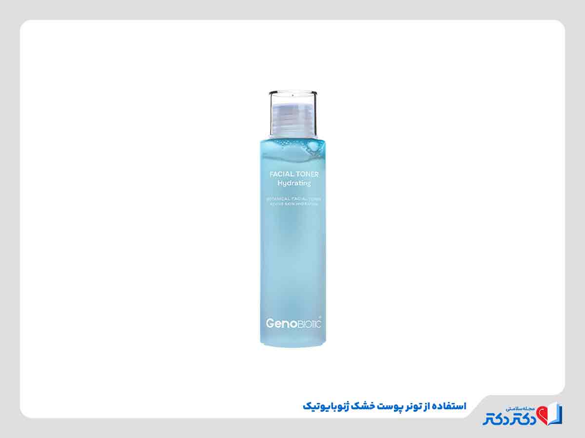 معارفه بهترین تونرهای ایرانی برای انواع پوست_رنگو 6 تونر پوست خشک ژنوبایوتیک از بهترین تونرهای ایرانی