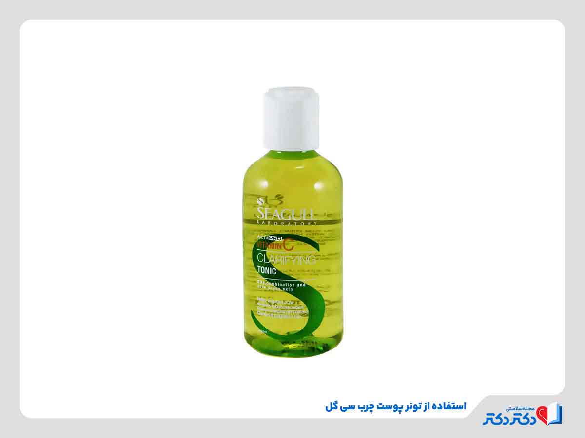 تونر ضدجوش سی گل از بهترین تونرهای ایرانی