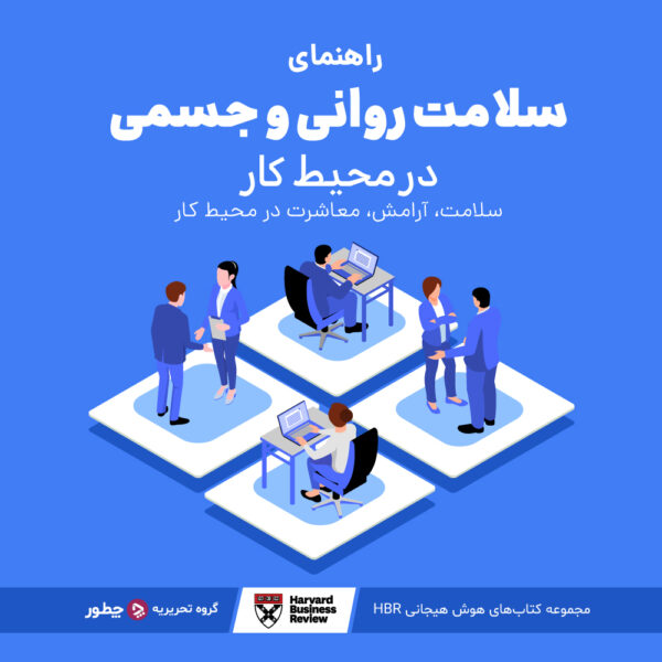 ارگونومی چیست و چه مزایایی دارد؟_رنگو 6 راهنمای سلامت روانی و جسمی در محیط کار
