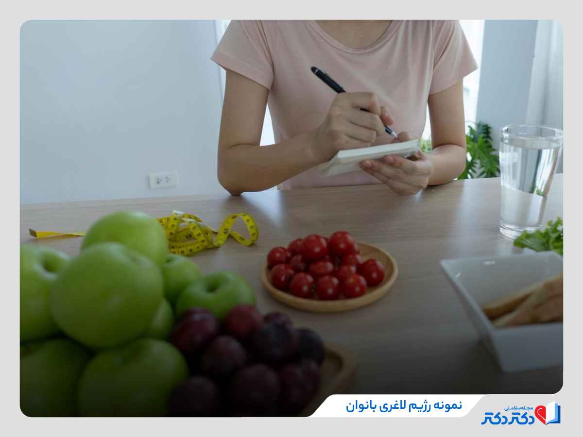 4 برنامه غذایی موثر و سریع برای رژیم لاغری بانوان_رنگو 12 نوشتن رژیم لاغری برای خانم ها با انتخاب انواع میوه