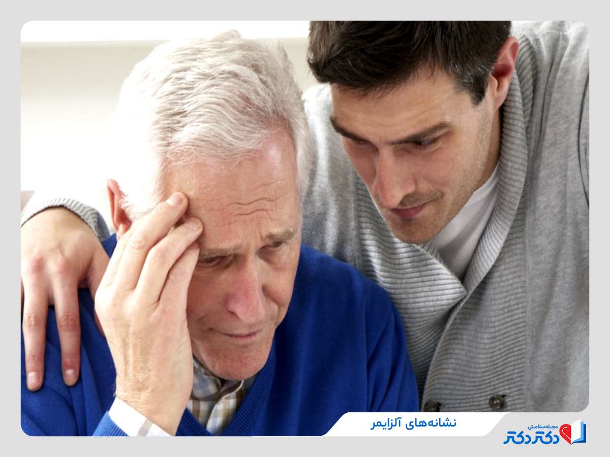 نشانه های آلزایمر