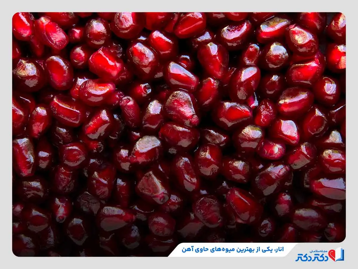 مواد غذایی آهن دار | 37 نوع از غذاهای حاوی آهن_رنگو 36 انار یکی از میوههای دارای آهن