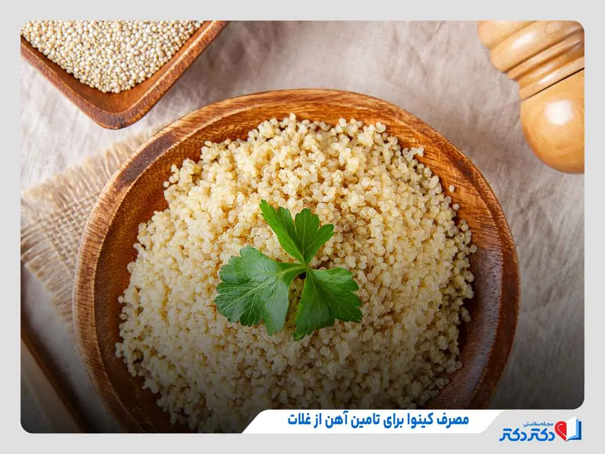 مواد غذایی آهن دار | 37 نوع از غذاهای حاوی آهن_رنگو 38 بررسی نکات مهم در خصوص فواید کینوا برای جذب آهن