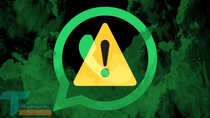 باگ امنیتی Zero-click علیه کاربران اپل در واتساپ رفع شد