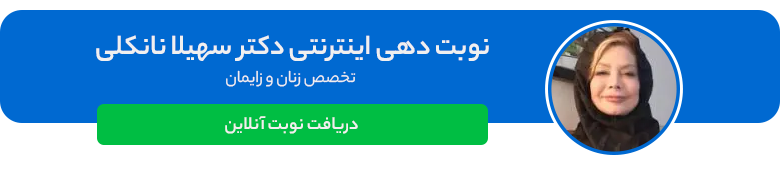 عفونت واژن چیست؟ نشانهها، علتها و درمانهای مؤثر آن_رنگو 2 عفونت واژن چیست؟ نشانهها، علتها و درمانهای مؤثر آن رنگو