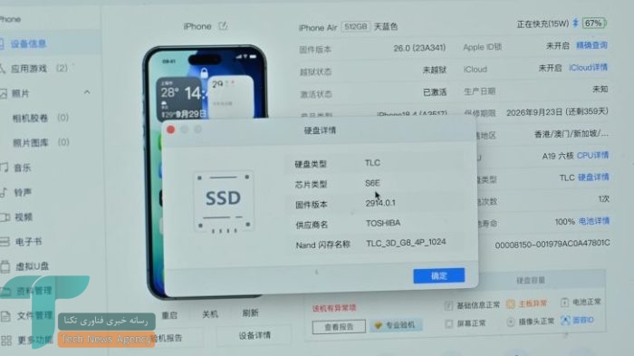 تلاش ناموفق برای هک حافظه آیفون17، جامعه فناوری را به تحسین واداشت
