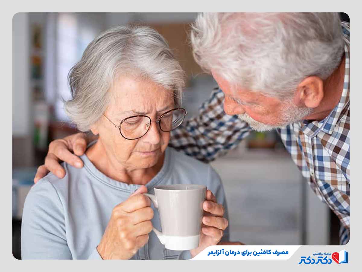 زن در حال نوشیدن قهوه برای درمان آلزایمر