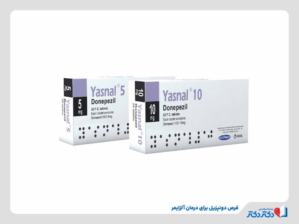 دونپزیل دارویی موثر برای درمان آلزایمر