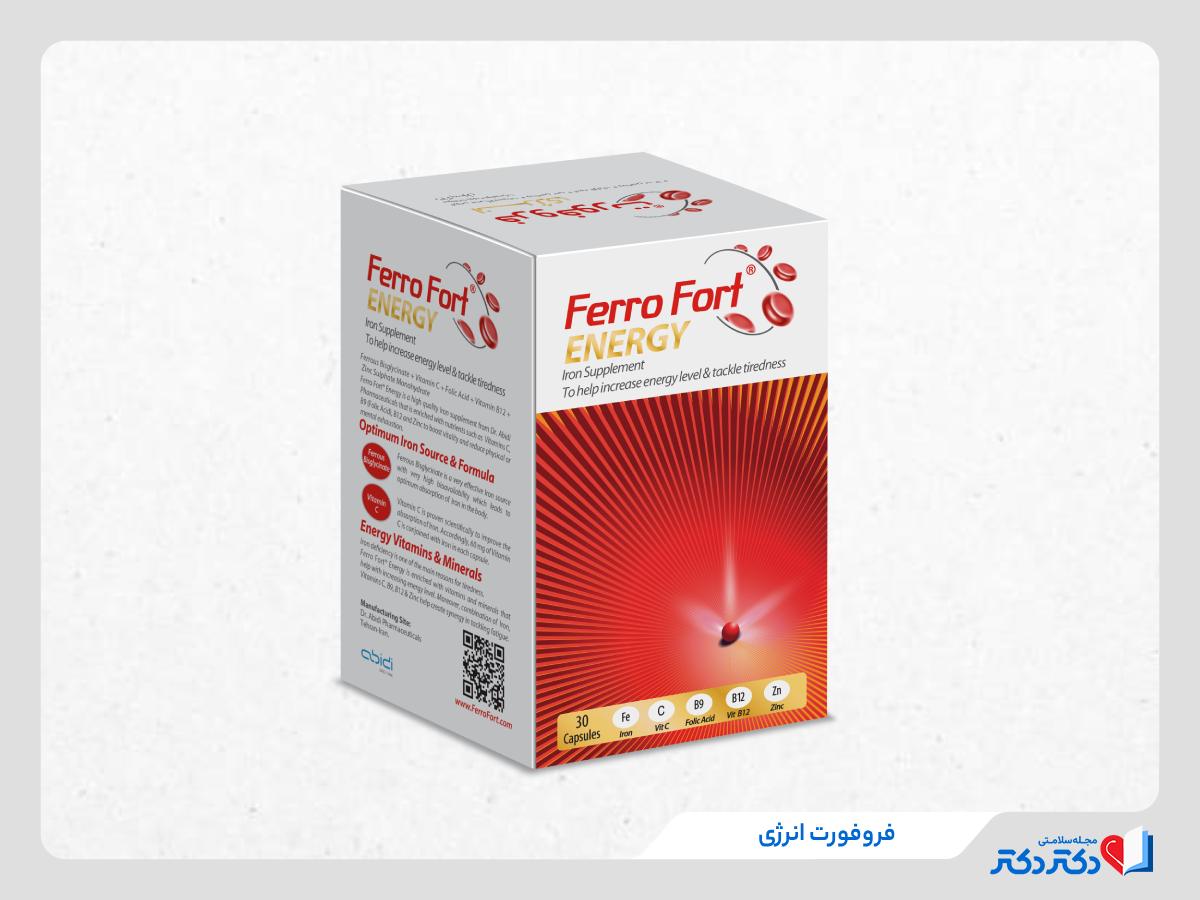 فروفورت انرژی