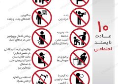 اینفوگرافی چیست